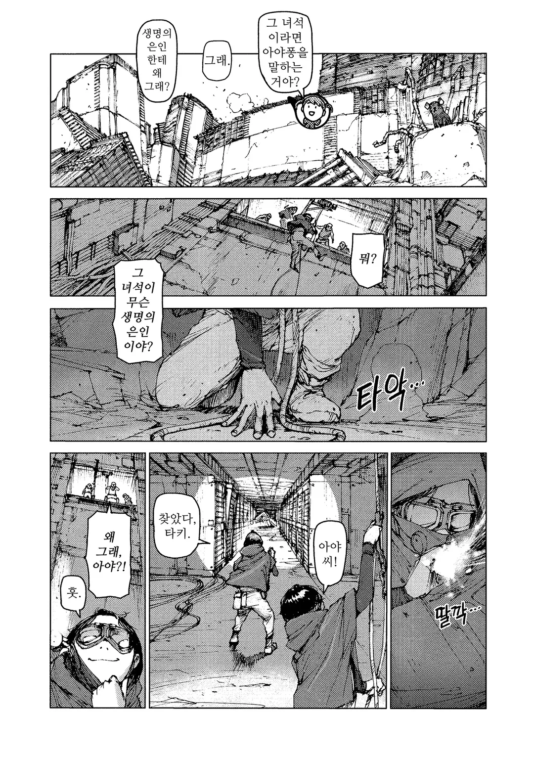 그레이트 트레일러즈