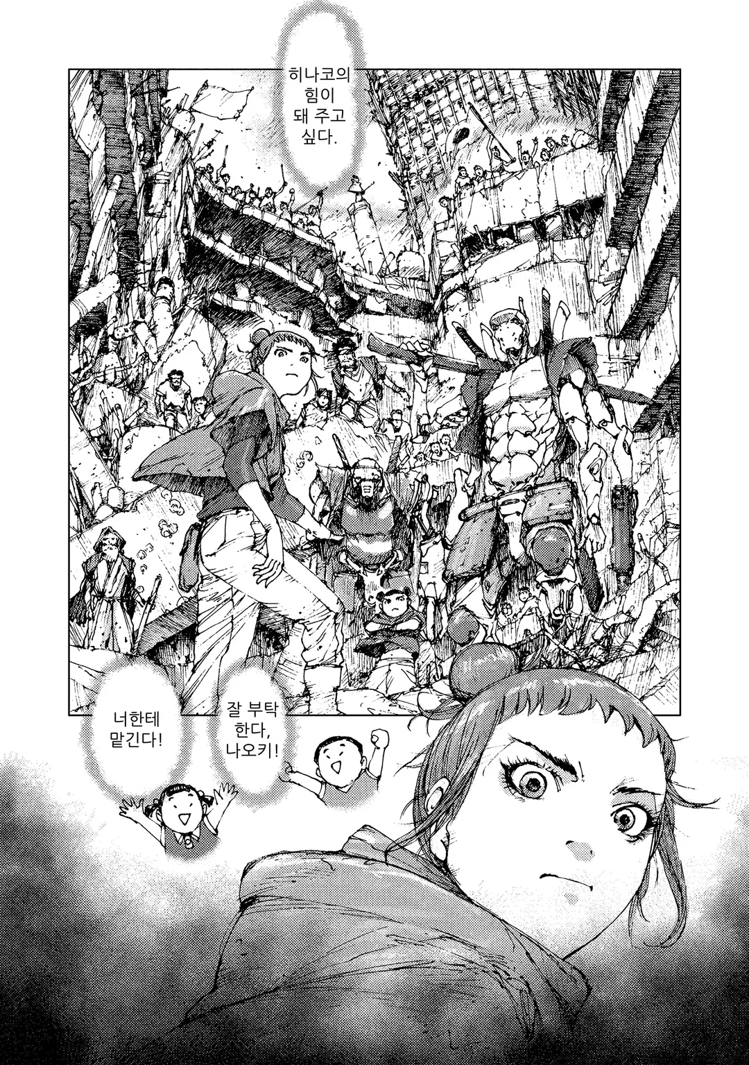 그레이트 트레일러즈