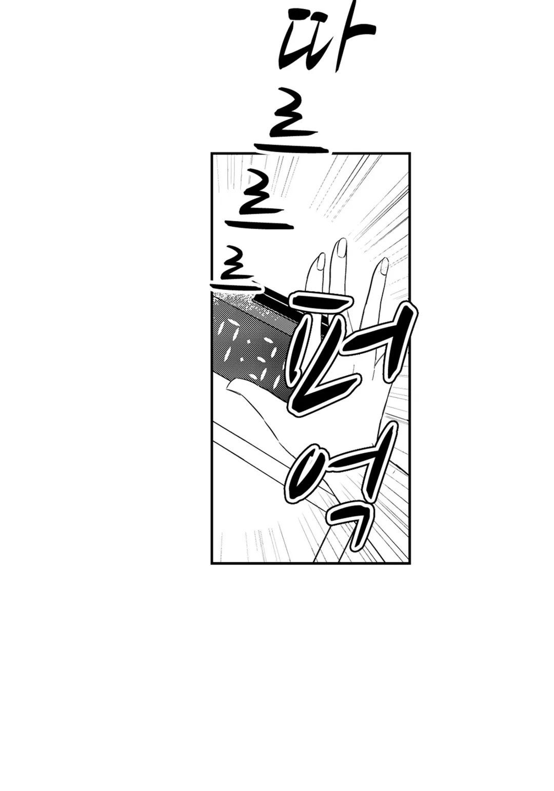 그와 그녀는 xx 할 수 없다 [웹툰]