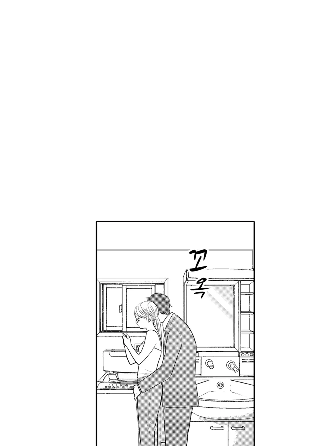 그와 그녀는 xx 할 수 없다 [웹툰]