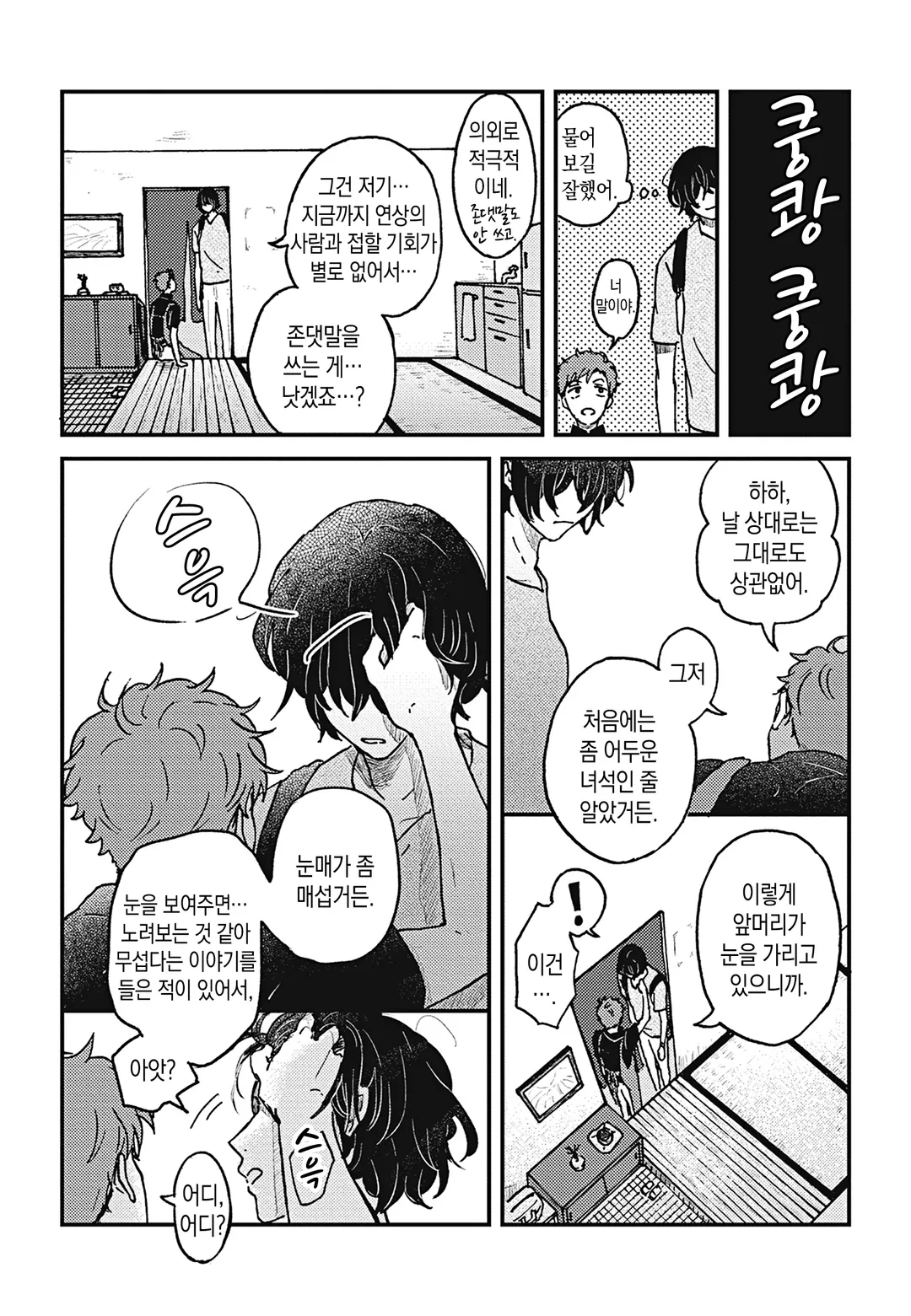 SLOW LIFE EVERY DAY 미리보기-19