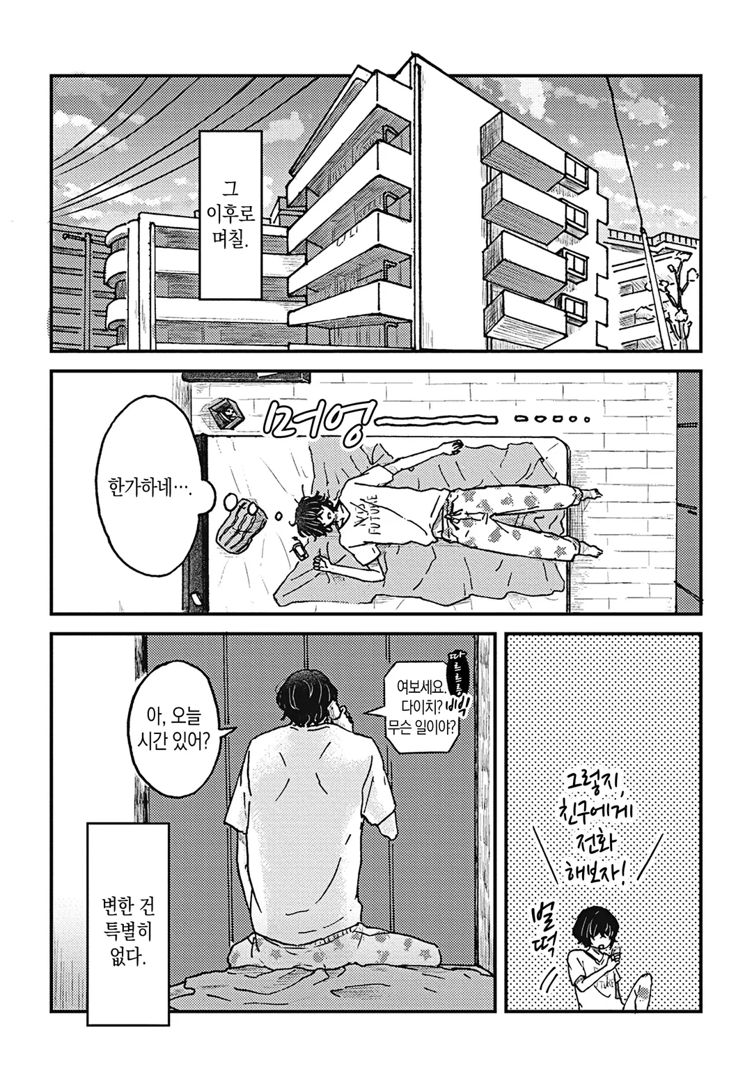 SLOW LIFE EVERY DAY 미리보기-13