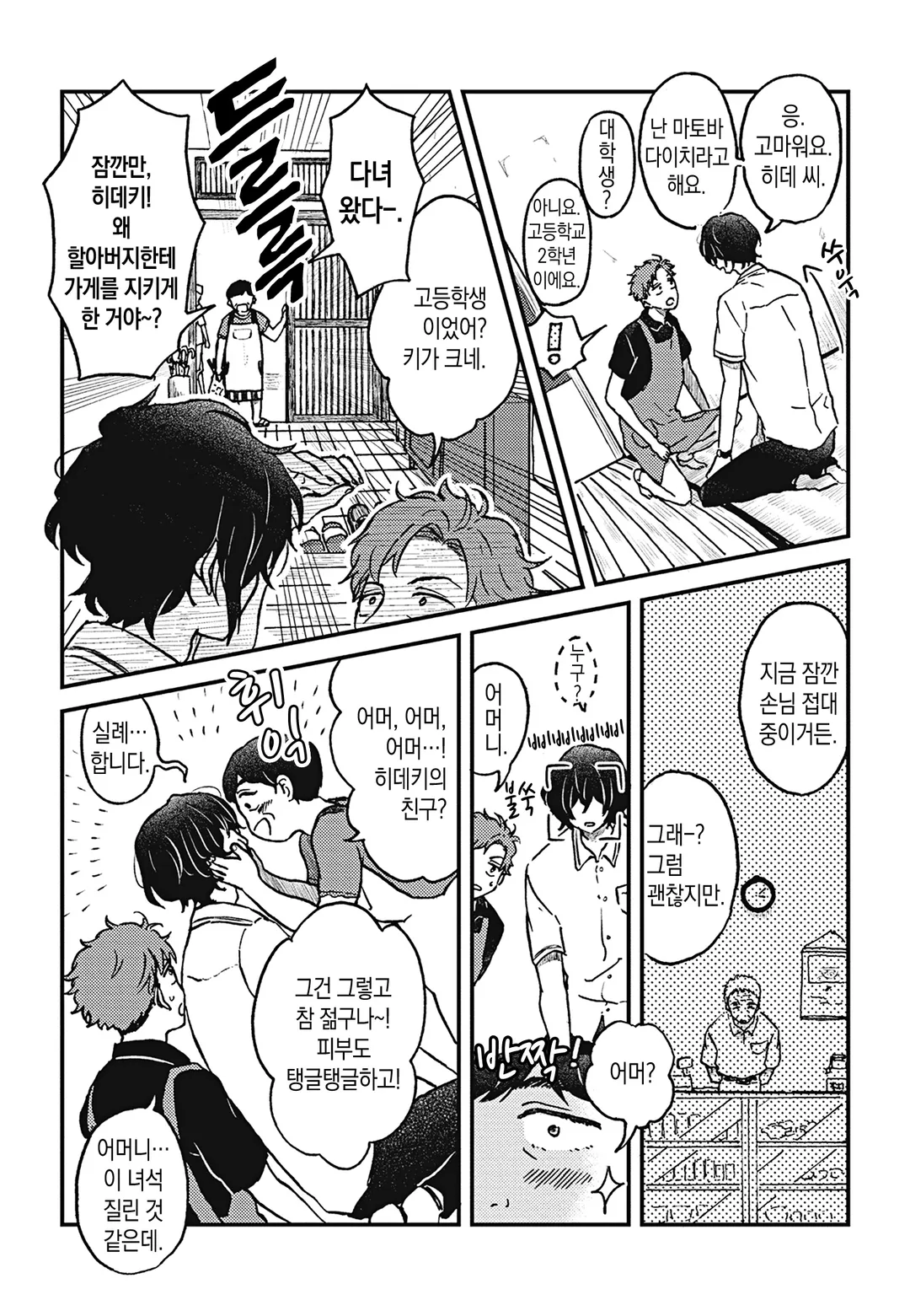 SLOW LIFE EVERY DAY 미리보기-6