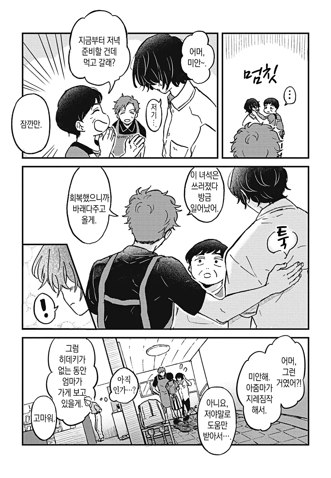 SLOW LIFE EVERY DAY 미리보기-7