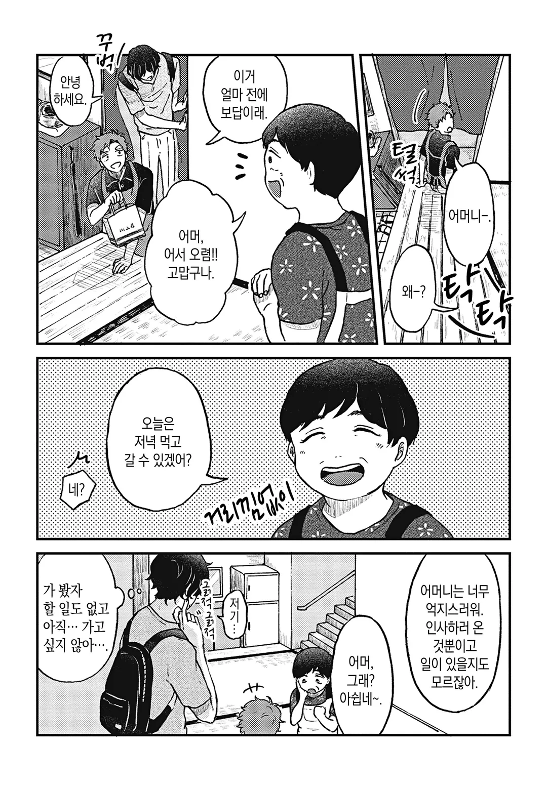 SLOW LIFE EVERY DAY 미리보기-17