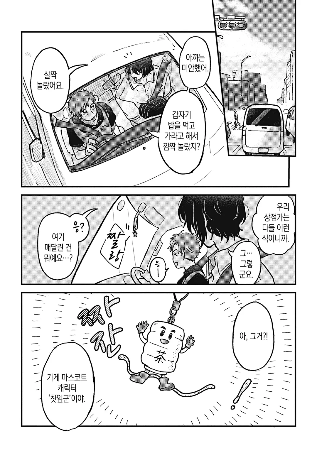 SLOW LIFE EVERY DAY 미리보기-9