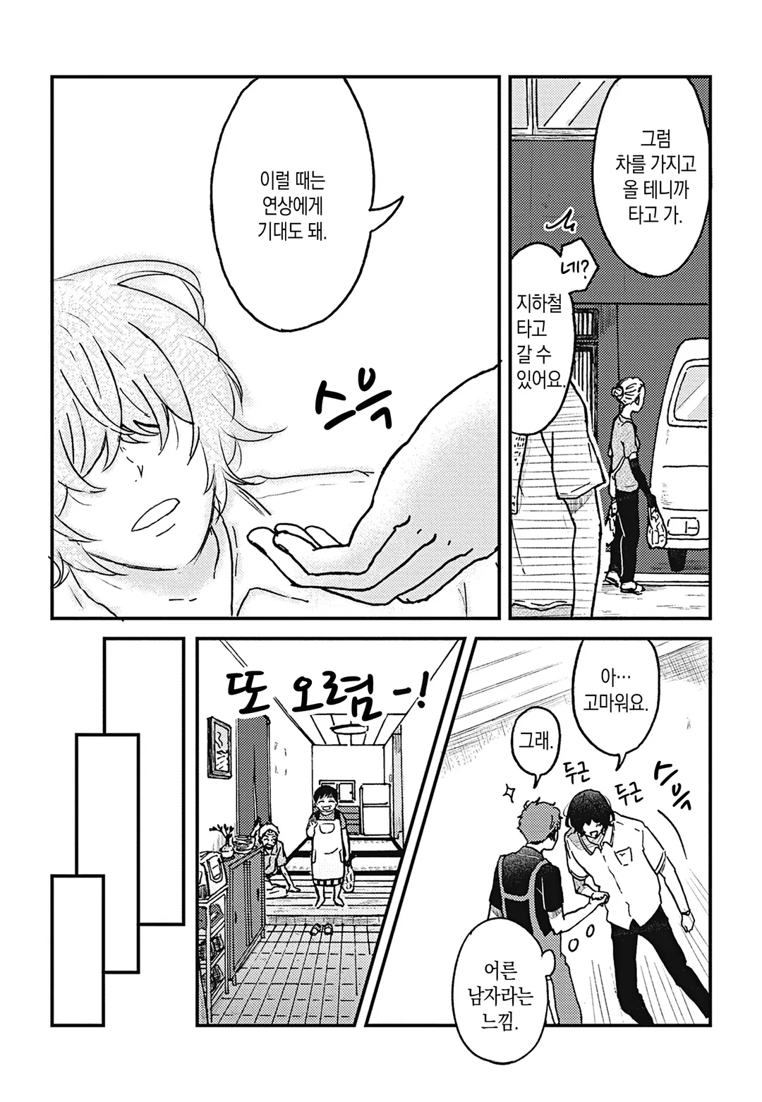 SLOW LIFE EVERY DAY 미리보기-8