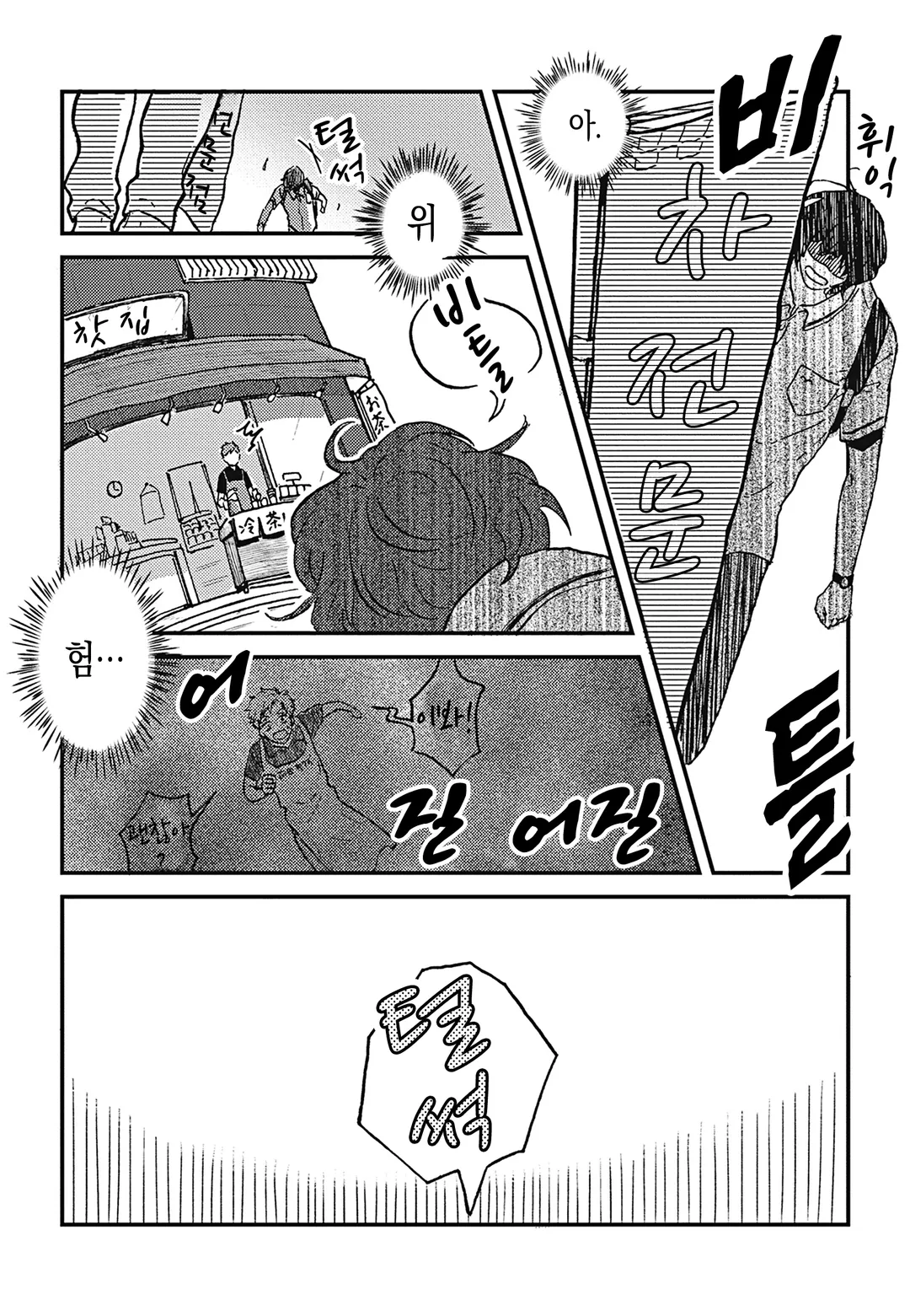 SLOW LIFE EVERY DAY 미리보기-2