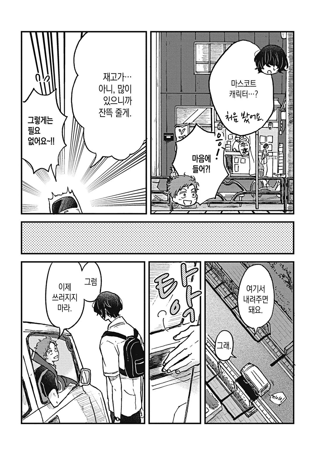 SLOW LIFE EVERY DAY 미리보기-10