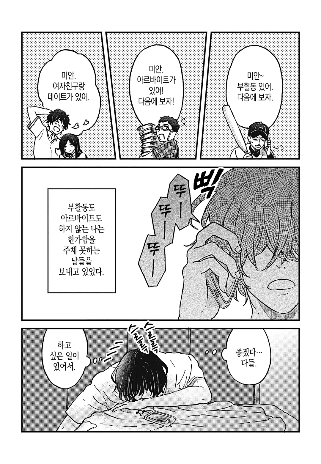 SLOW LIFE EVERY DAY 미리보기-14