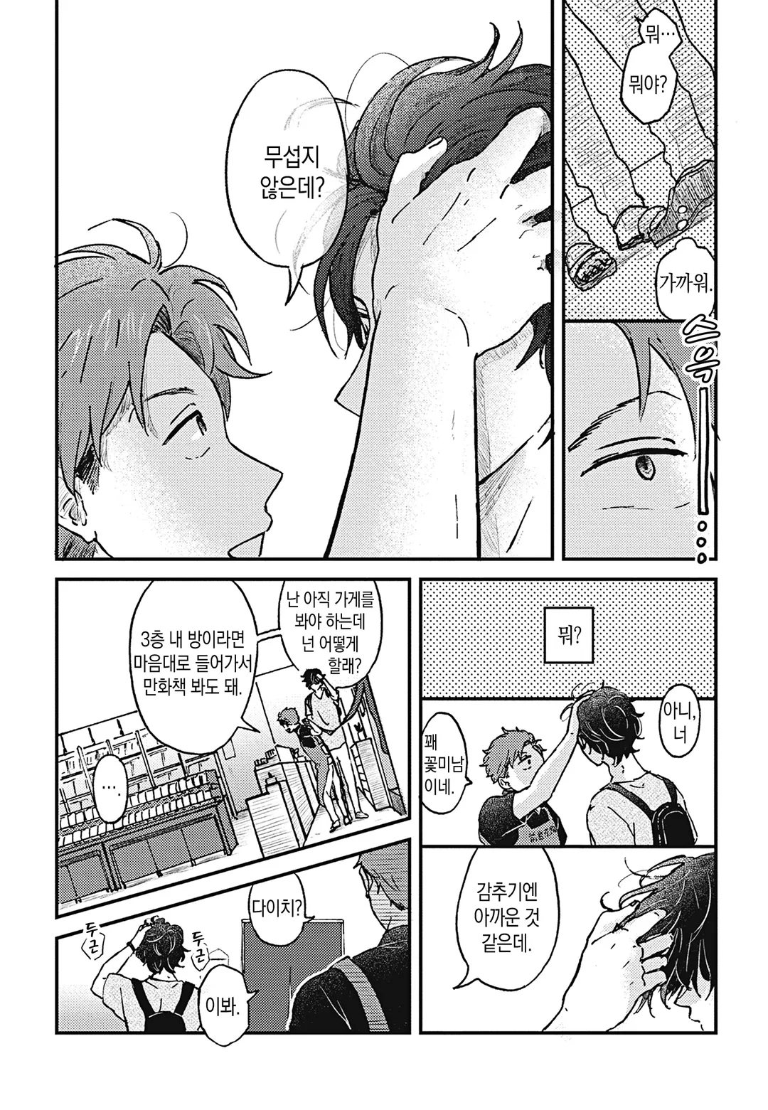 SLOW LIFE EVERY DAY 미리보기-20