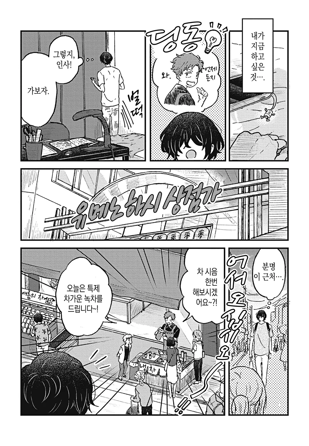 SLOW LIFE EVERY DAY 미리보기-15