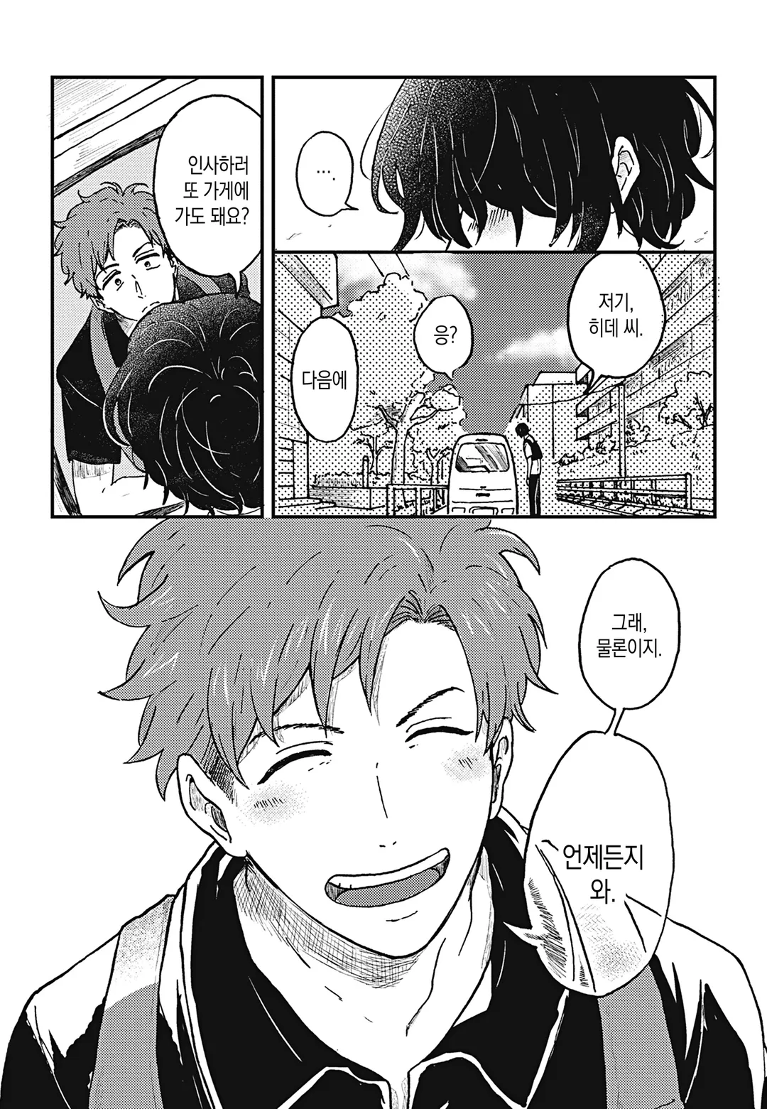 SLOW LIFE EVERY DAY 미리보기-11