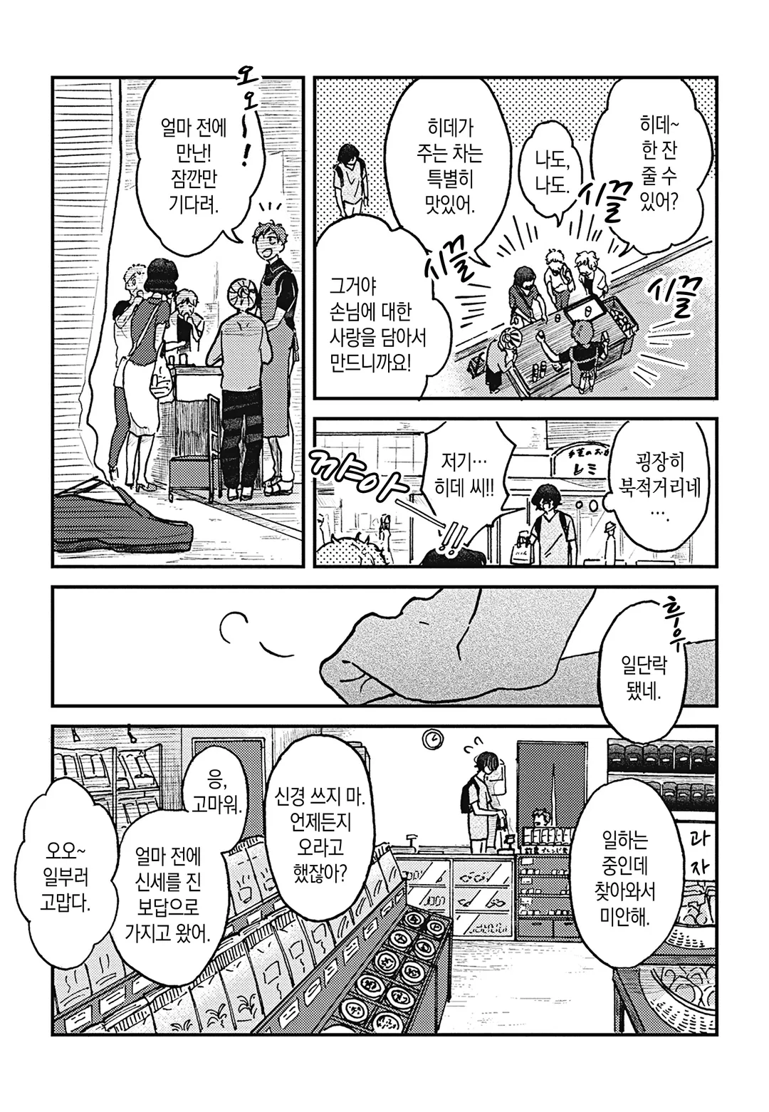 SLOW LIFE EVERY DAY 미리보기-16