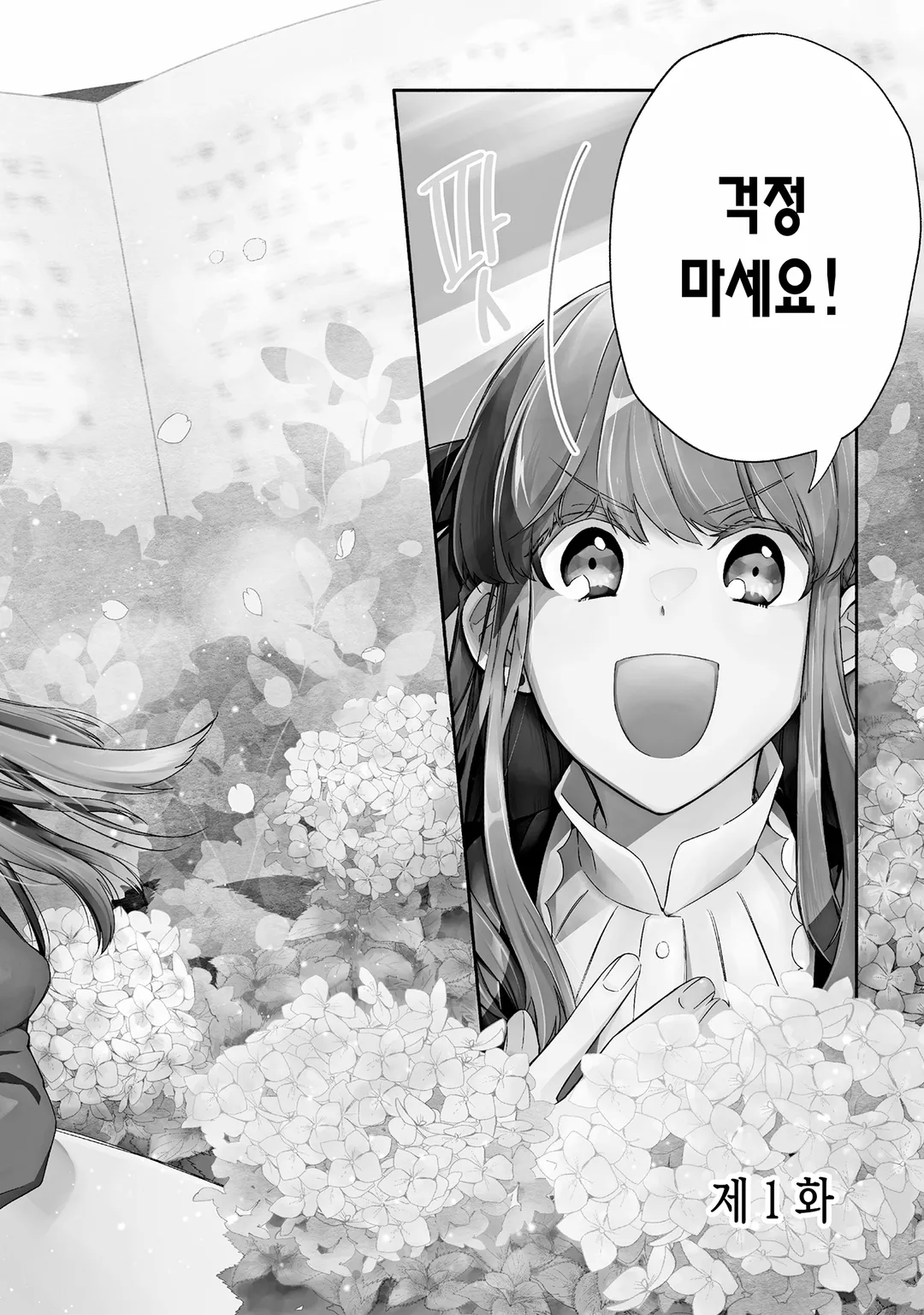 안경공작의 첫사랑과 위장 약혼자의 비밀 관찰 일기