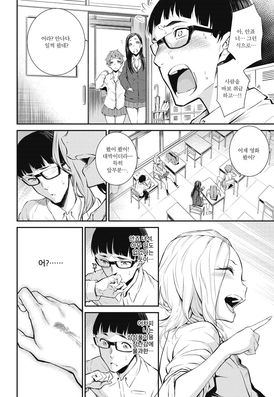 짓궂은 안죠 양