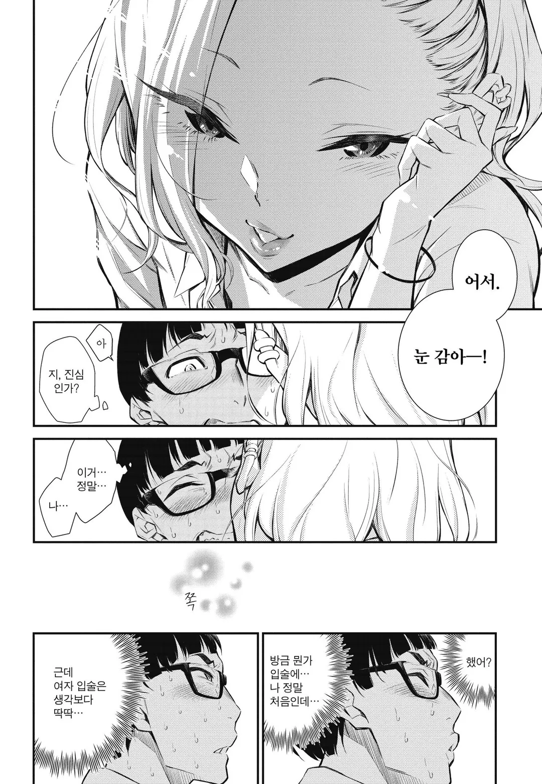 짓궂은 안죠 양