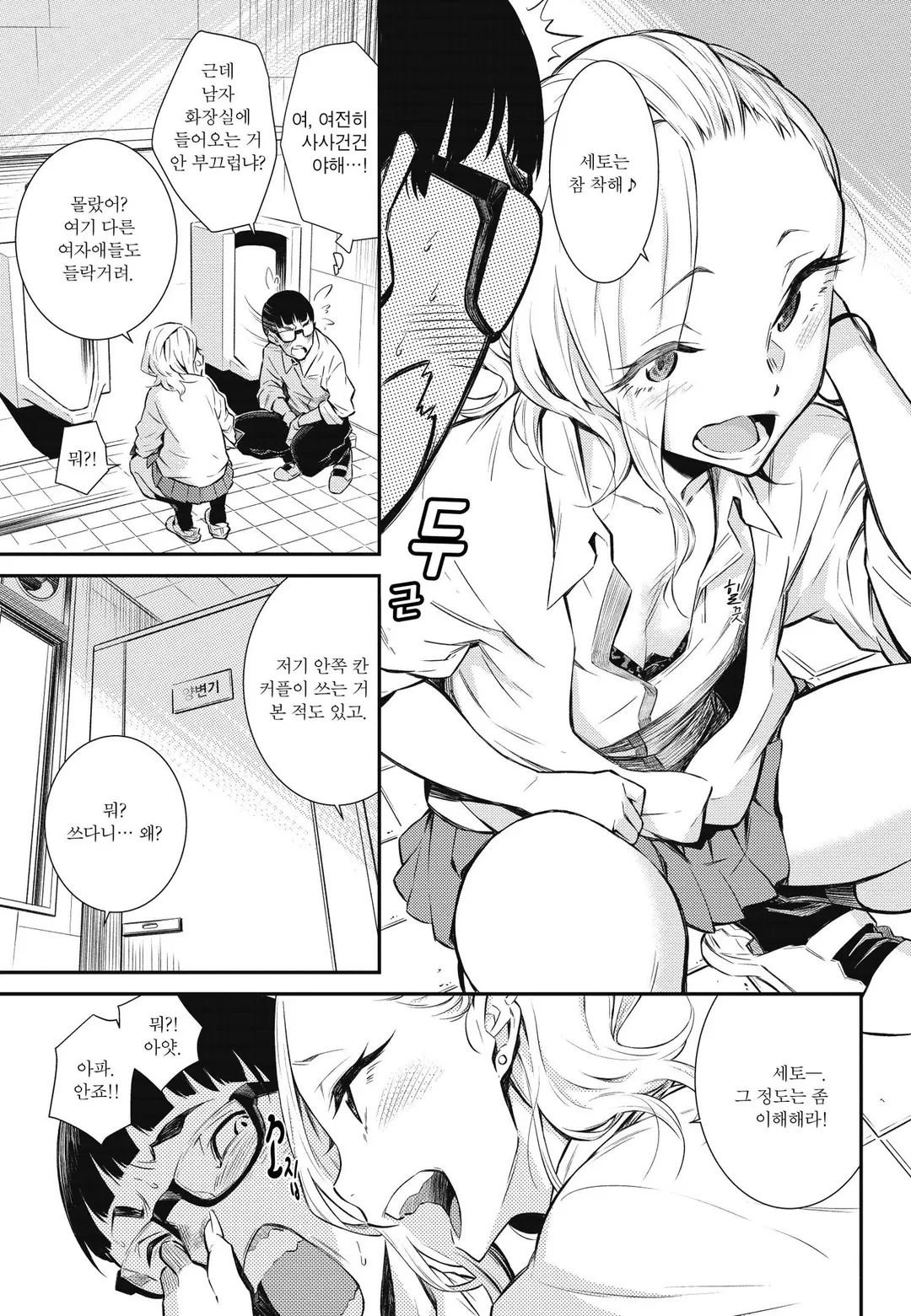 짓궂은 안죠 양