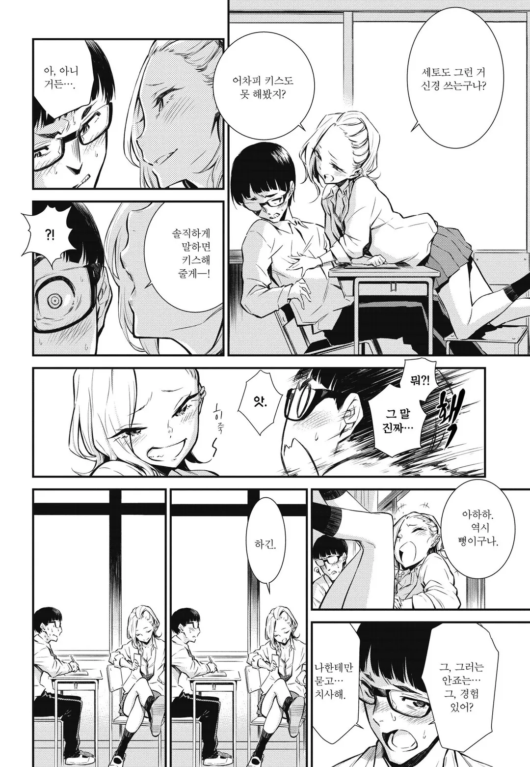 짓궂은 안죠 양