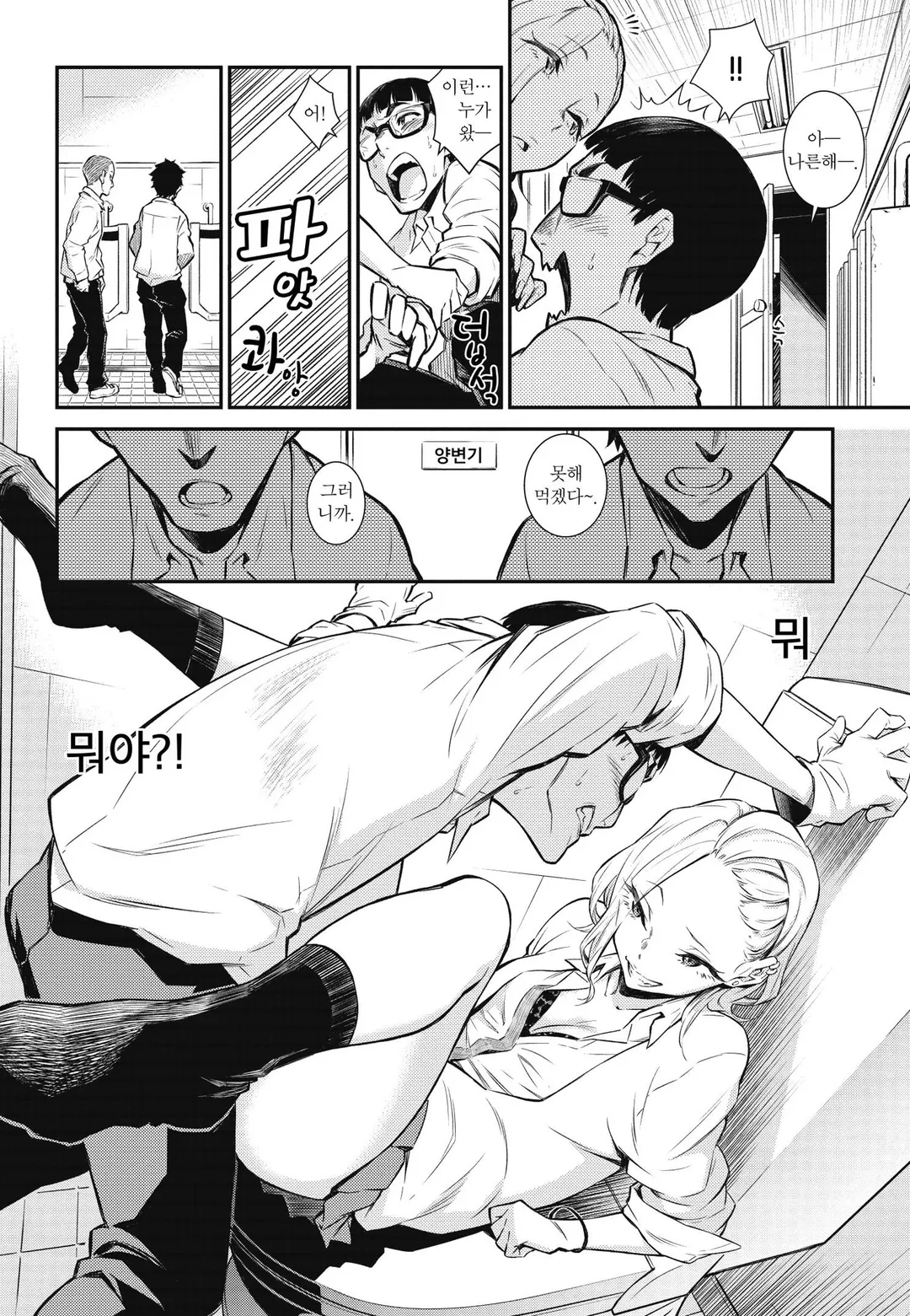 짓궂은 안죠 양