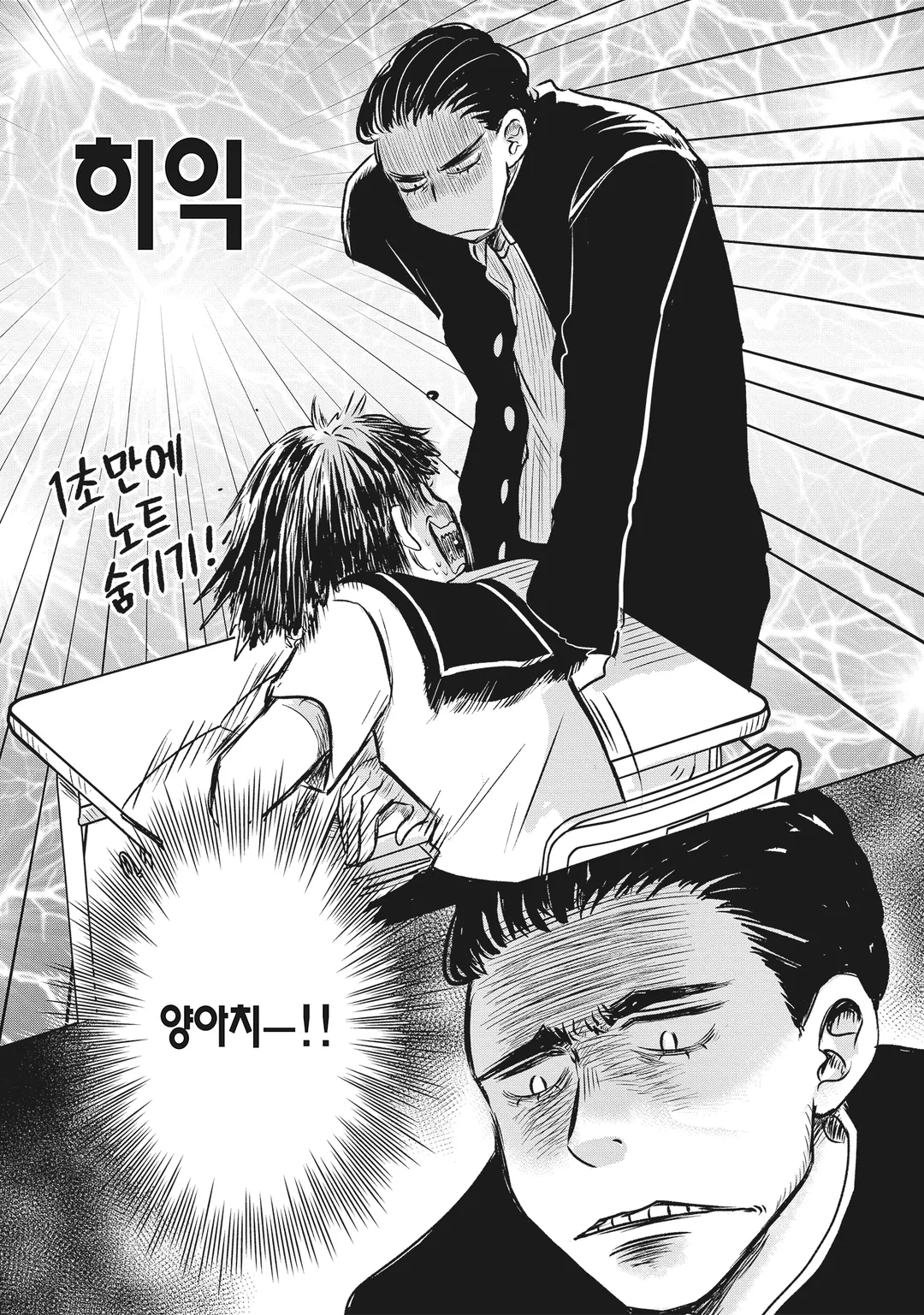 옛날 오타쿠도 사랑을 했다