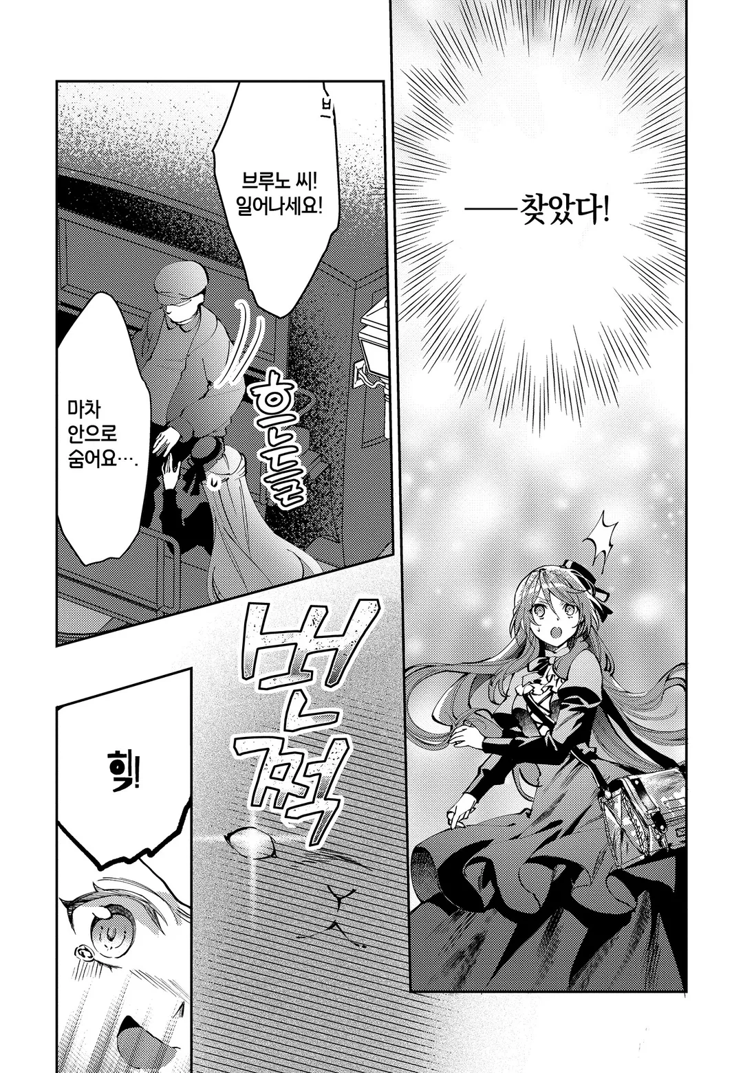 가짜 영애에서 사랑받는 약사가 되었습니다