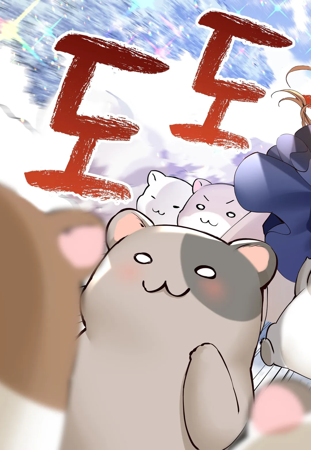 가짜 영애에서 사랑받는 약사가 되었습니다