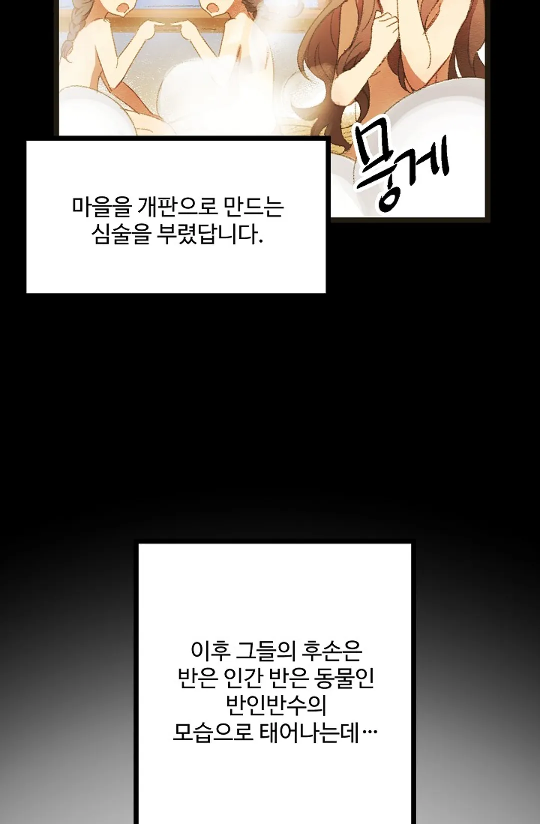 한 번만 부탁해!