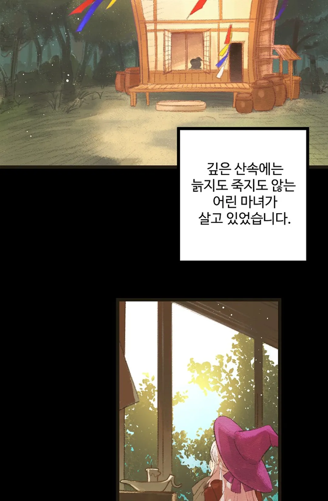 한 번만 부탁해!