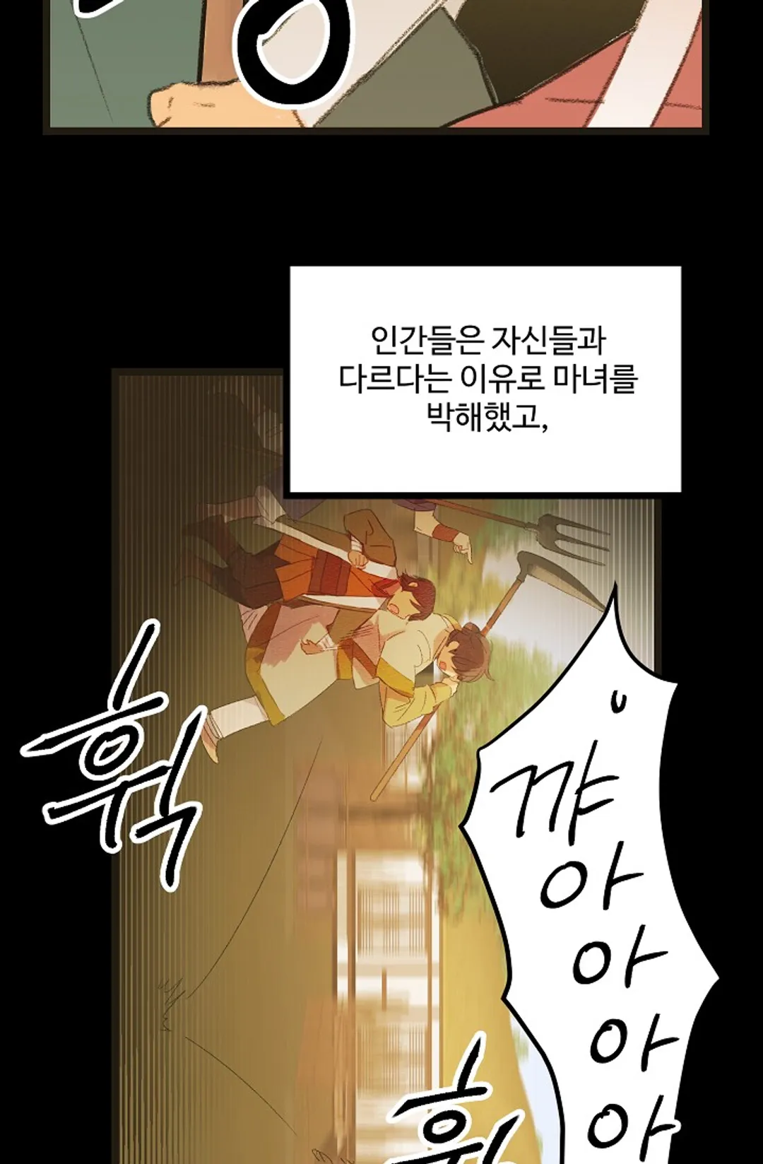 한 번만 부탁해!