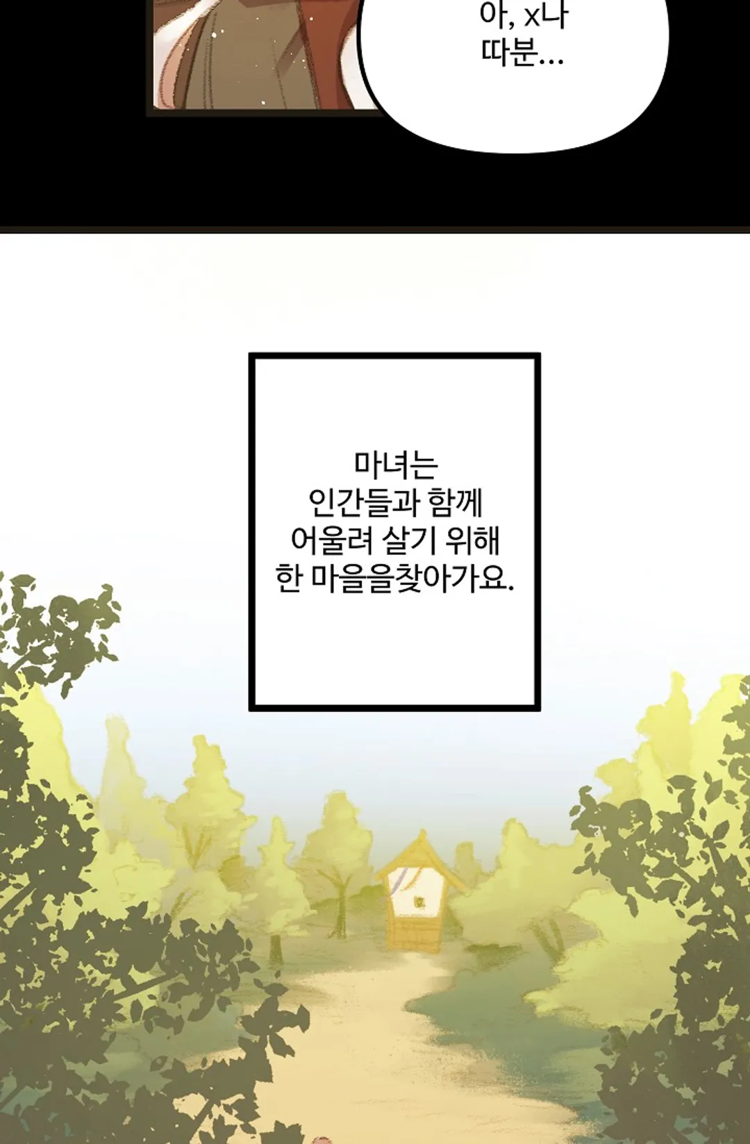 한 번만 부탁해!