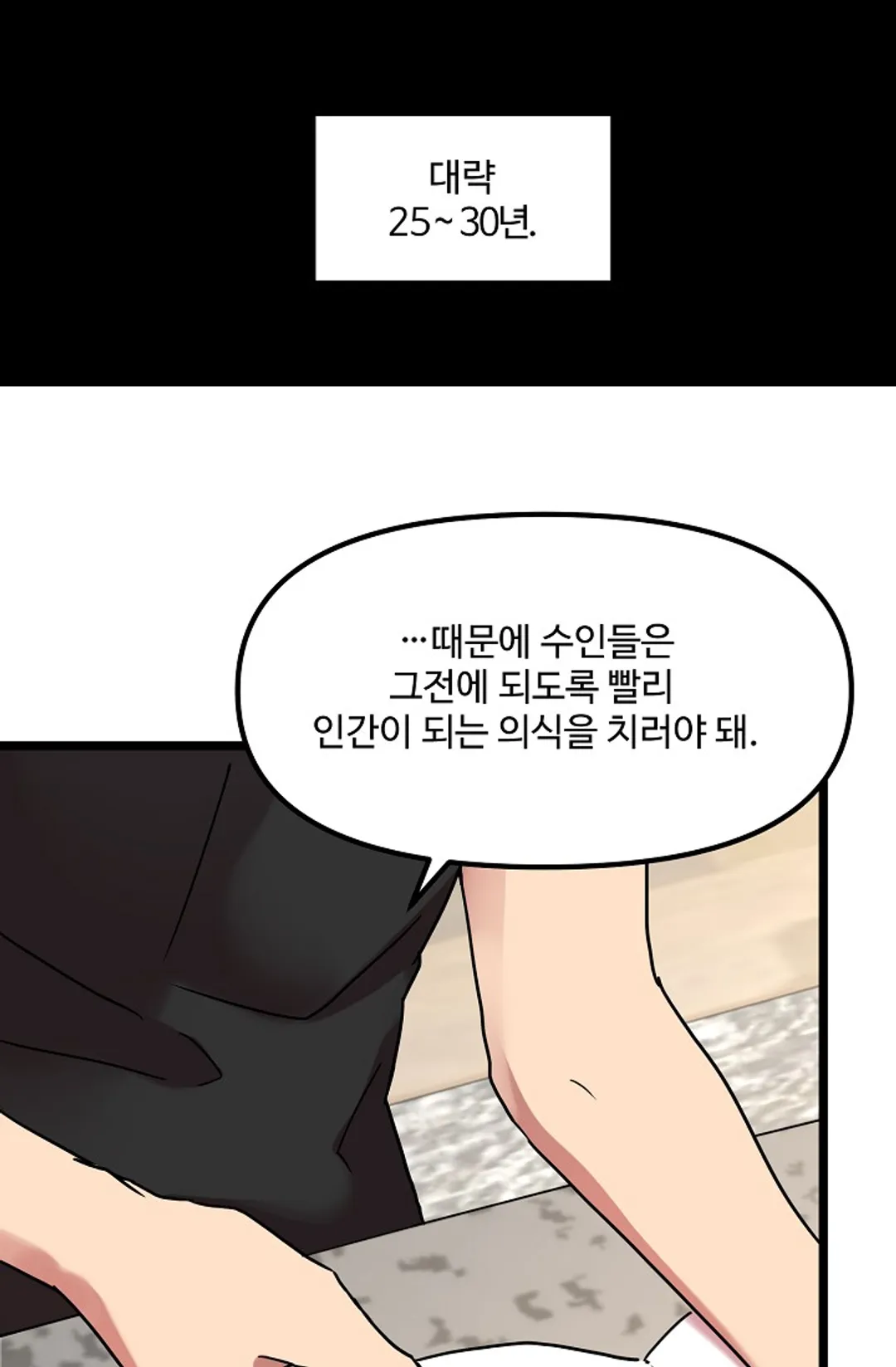 한 번만 부탁해!