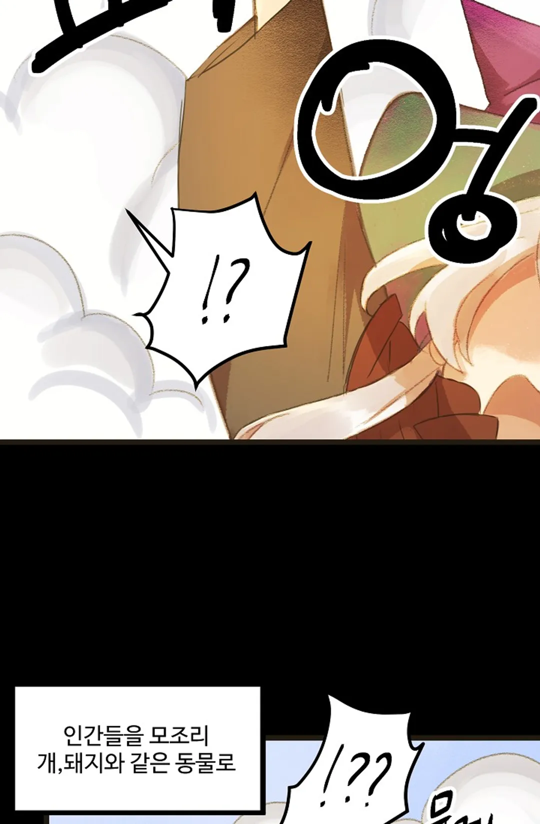 한 번만 부탁해!