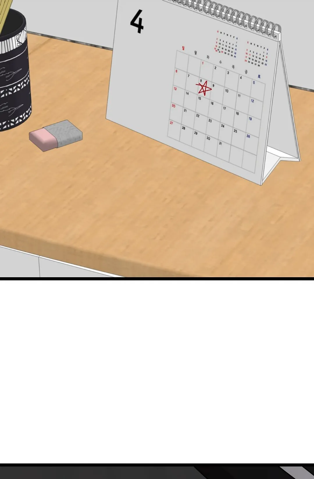 한 번만 부탁해!