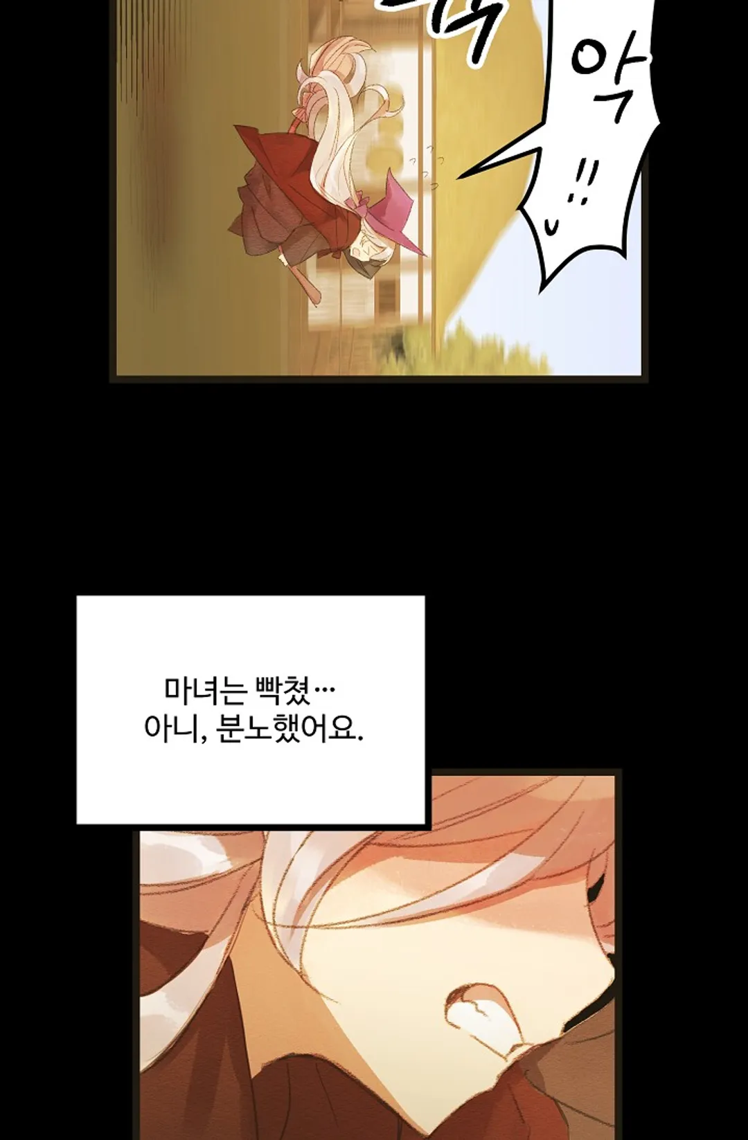 한 번만 부탁해!