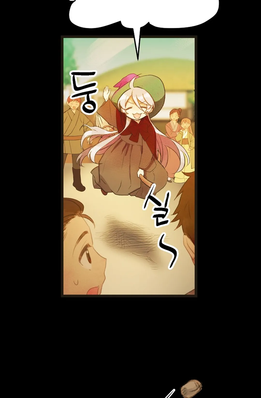 한 번만 부탁해!