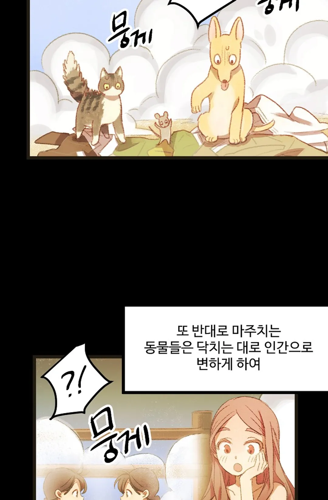 한 번만 부탁해!