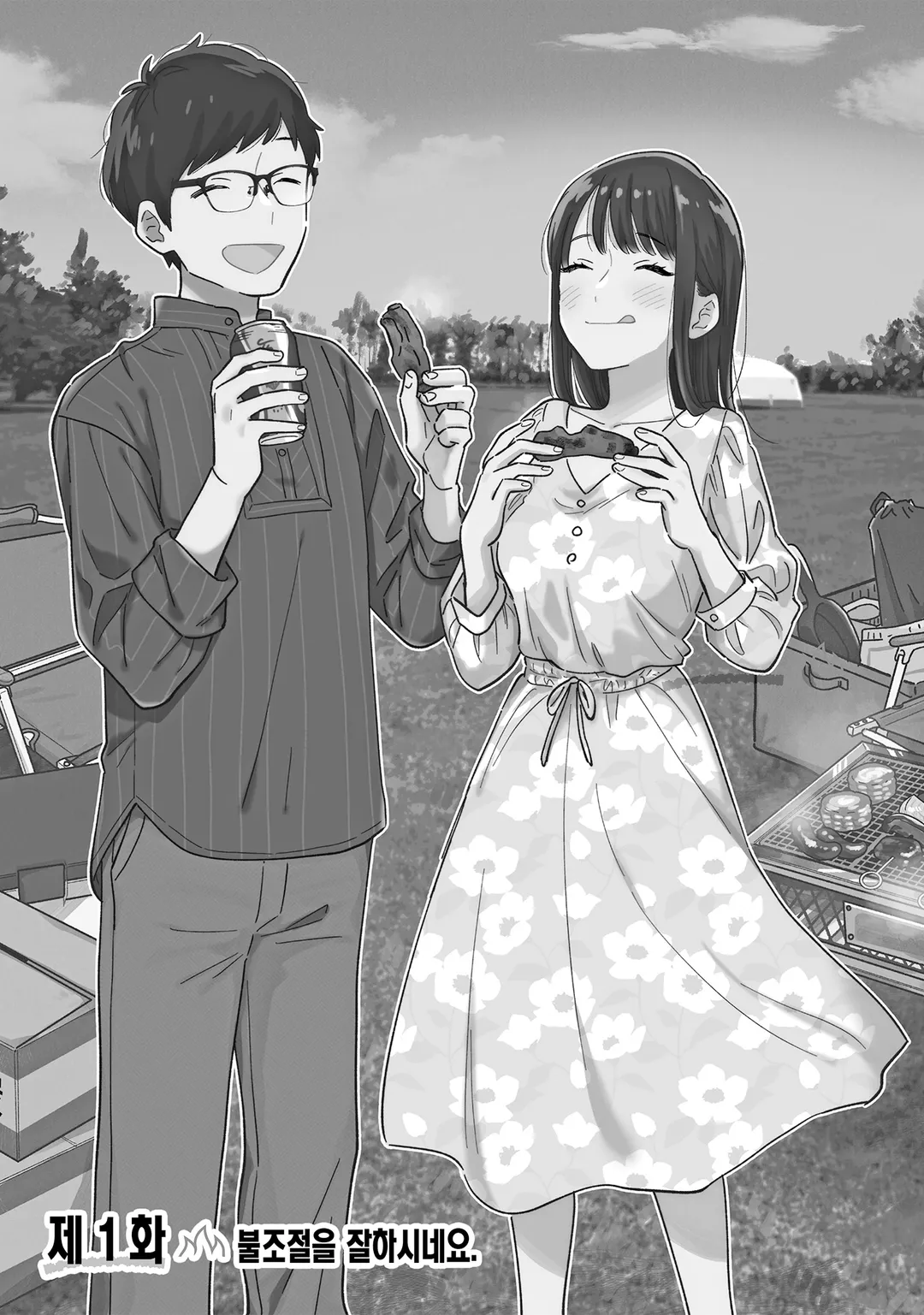 굽고 있는 두 사람