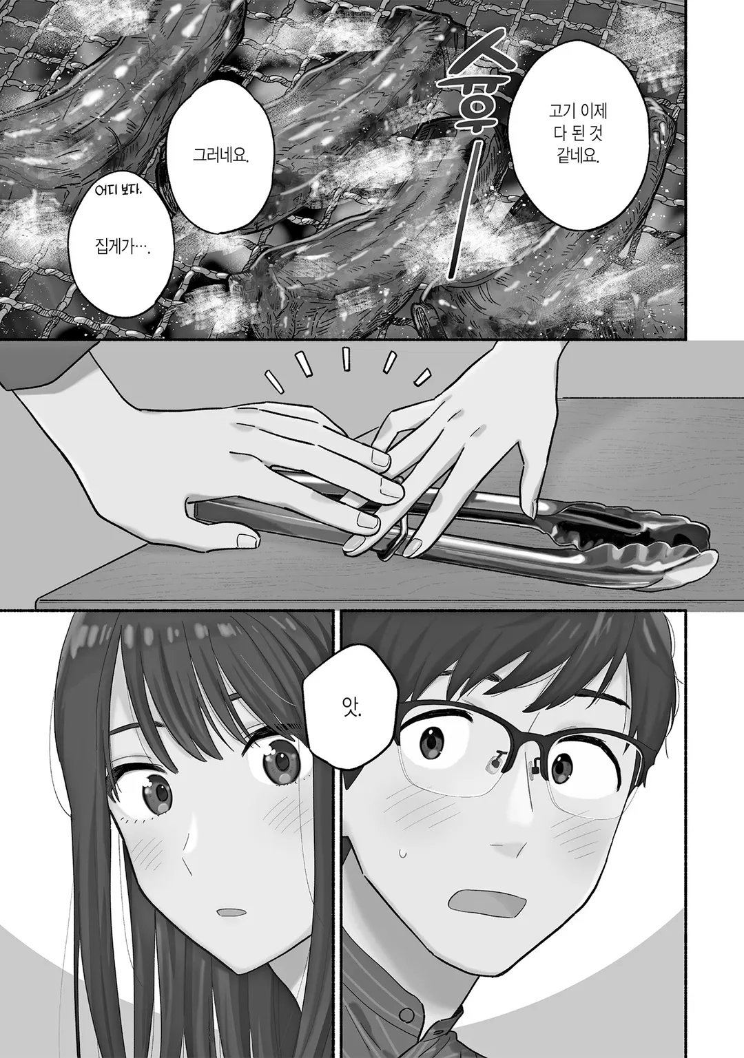 굽고 있는 두 사람