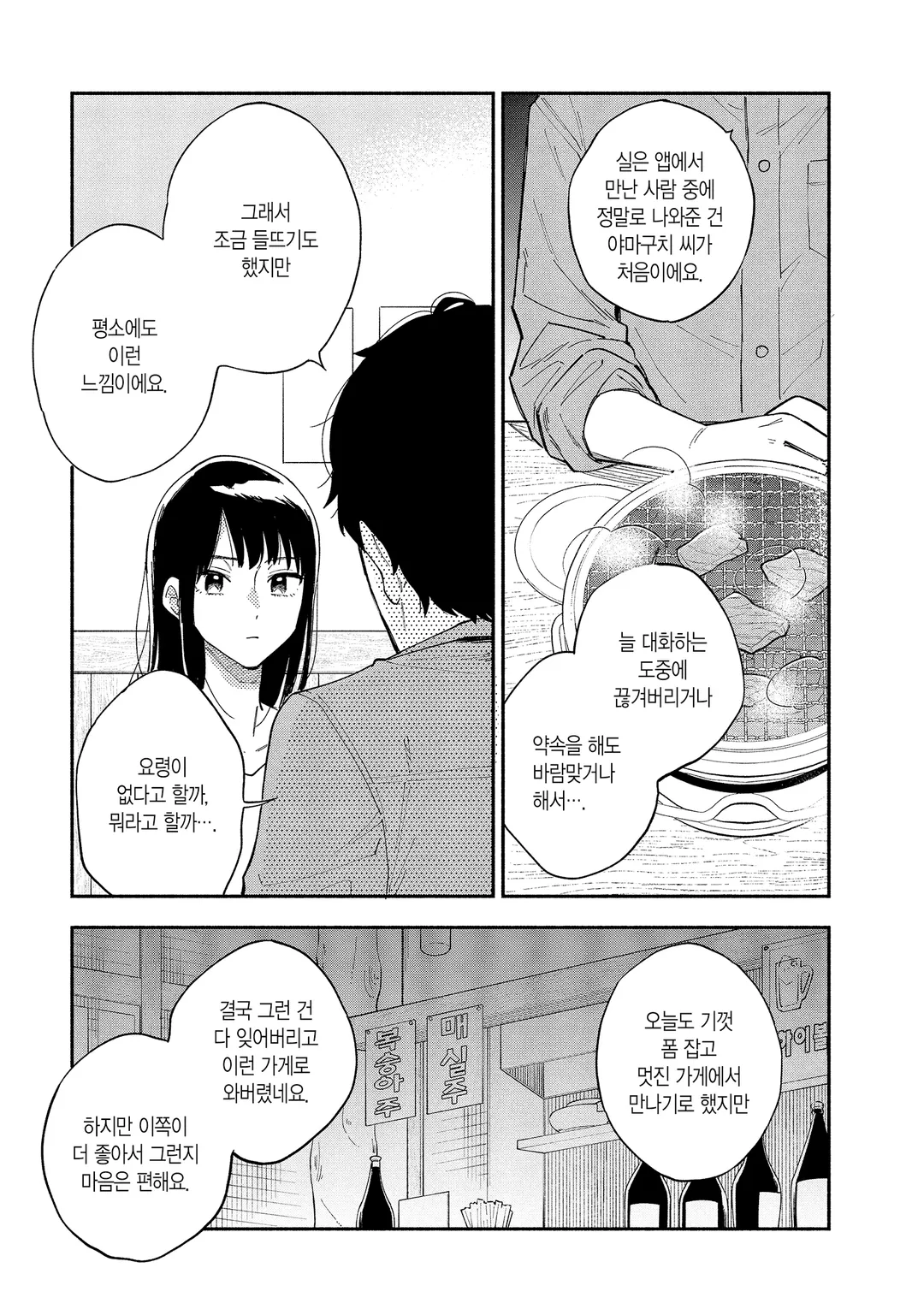 굽고 있는 두 사람