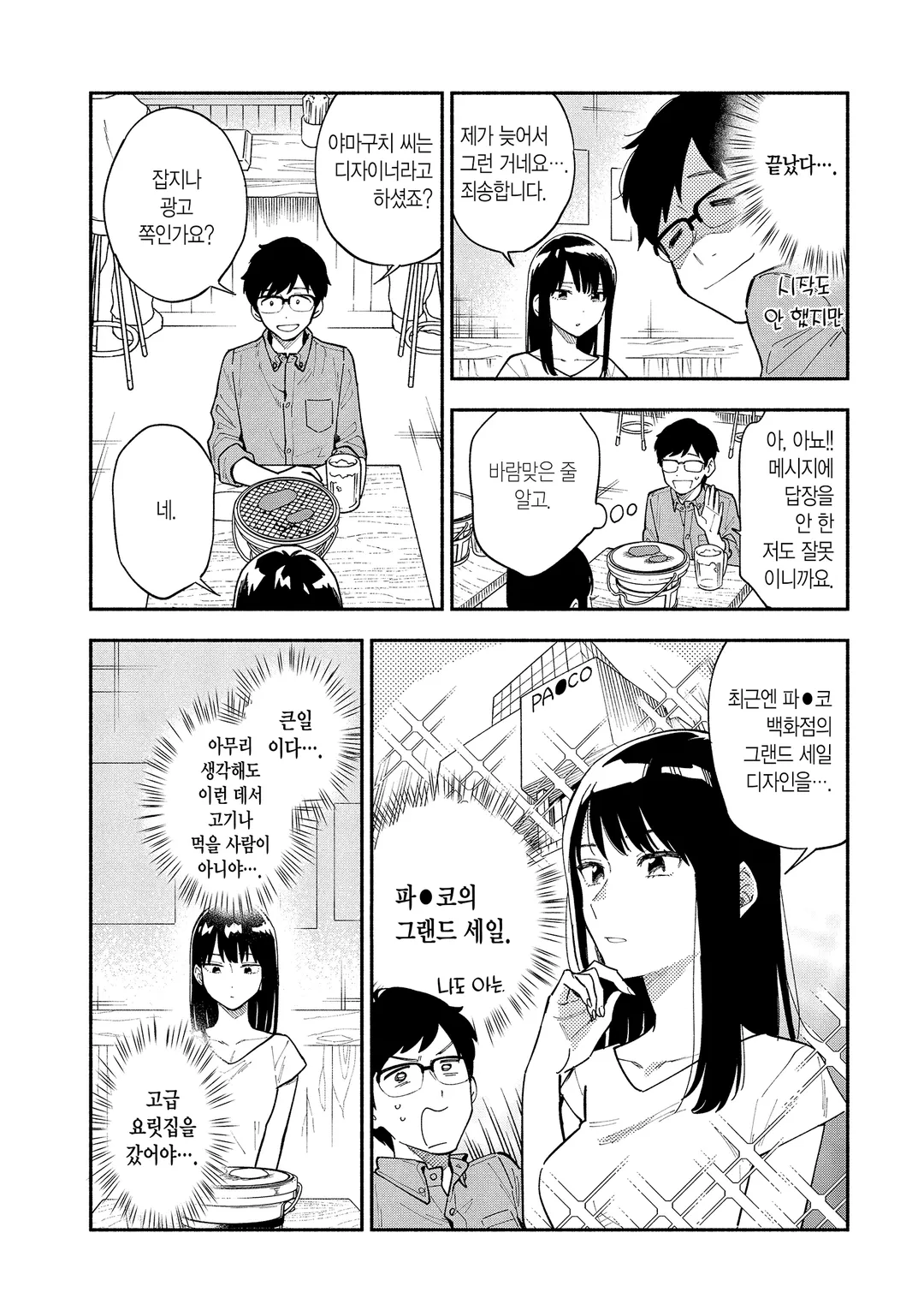 굽고 있는 두 사람