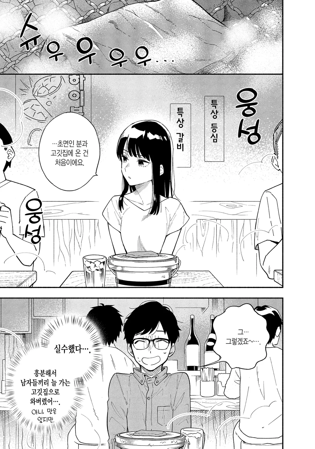 굽고 있는 두 사람