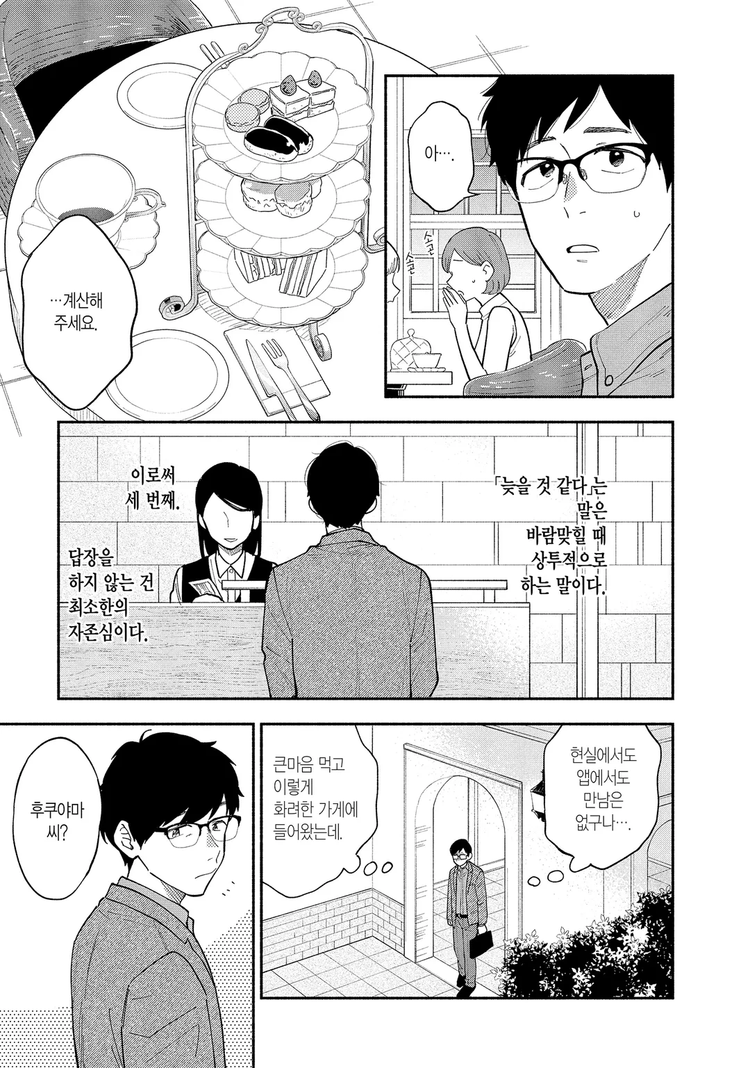 굽고 있는 두 사람