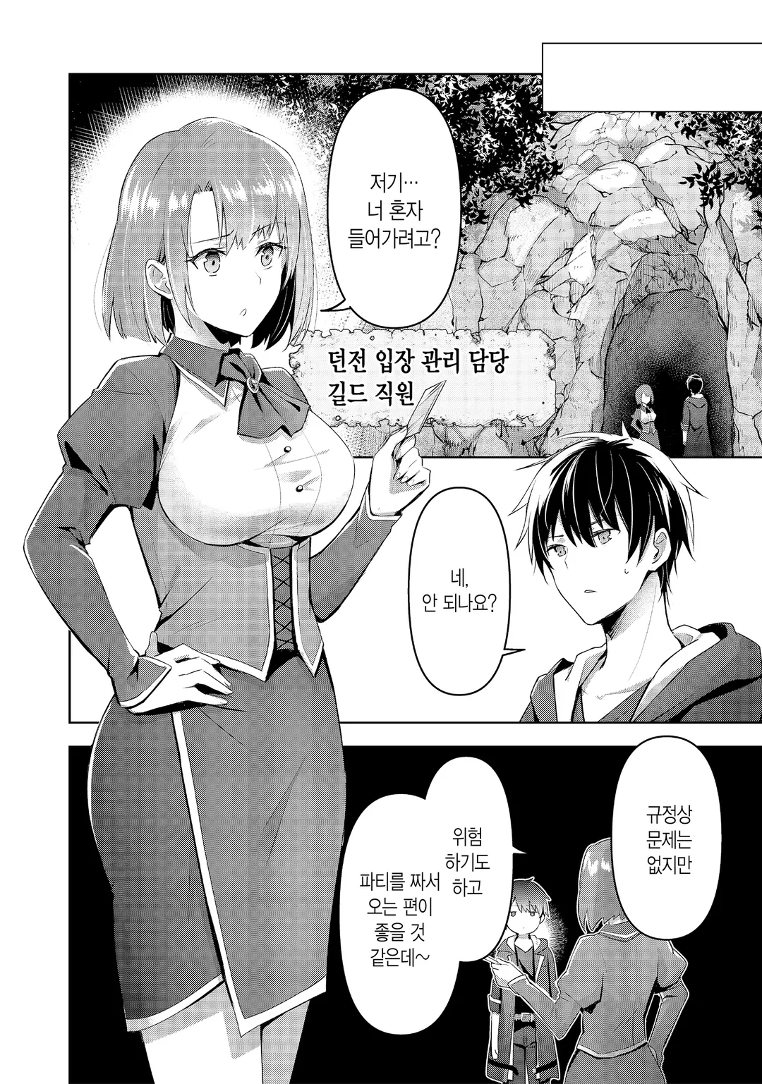 용사 파티에서 쫓겨난 다재무능 미리보기-17