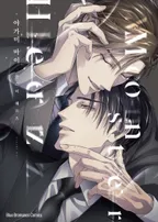 몬스터 헤르츠(Monster Herz)