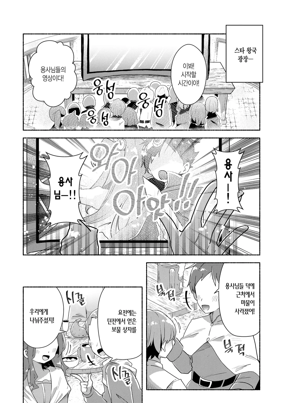 용사 서포트센터 마왕성지부