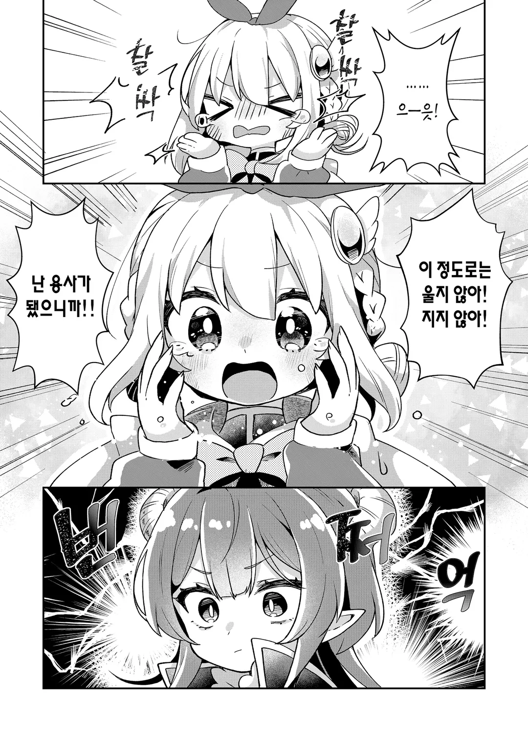 용사 서포트센터 마왕성지부