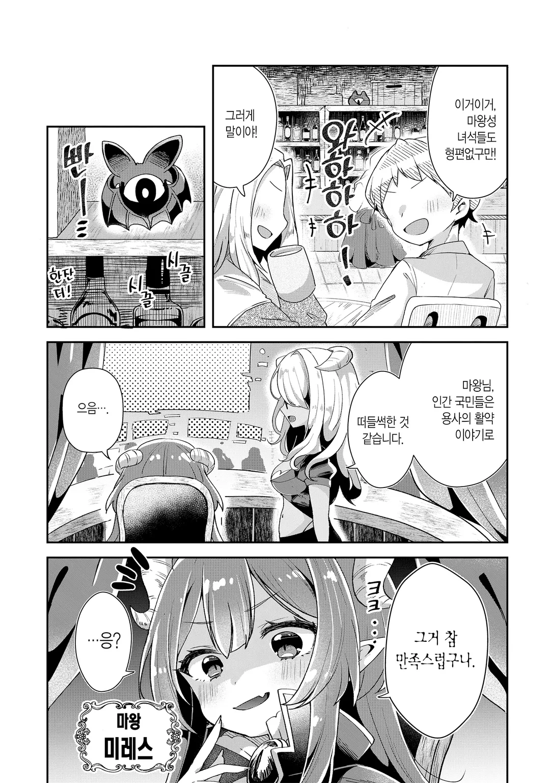 용사 서포트센터 마왕성지부