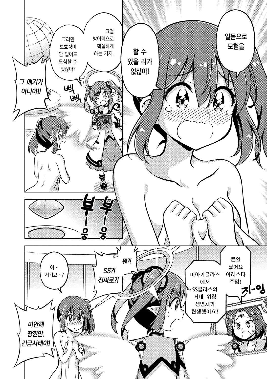 이세계에서 전라용사라고 부르지 마