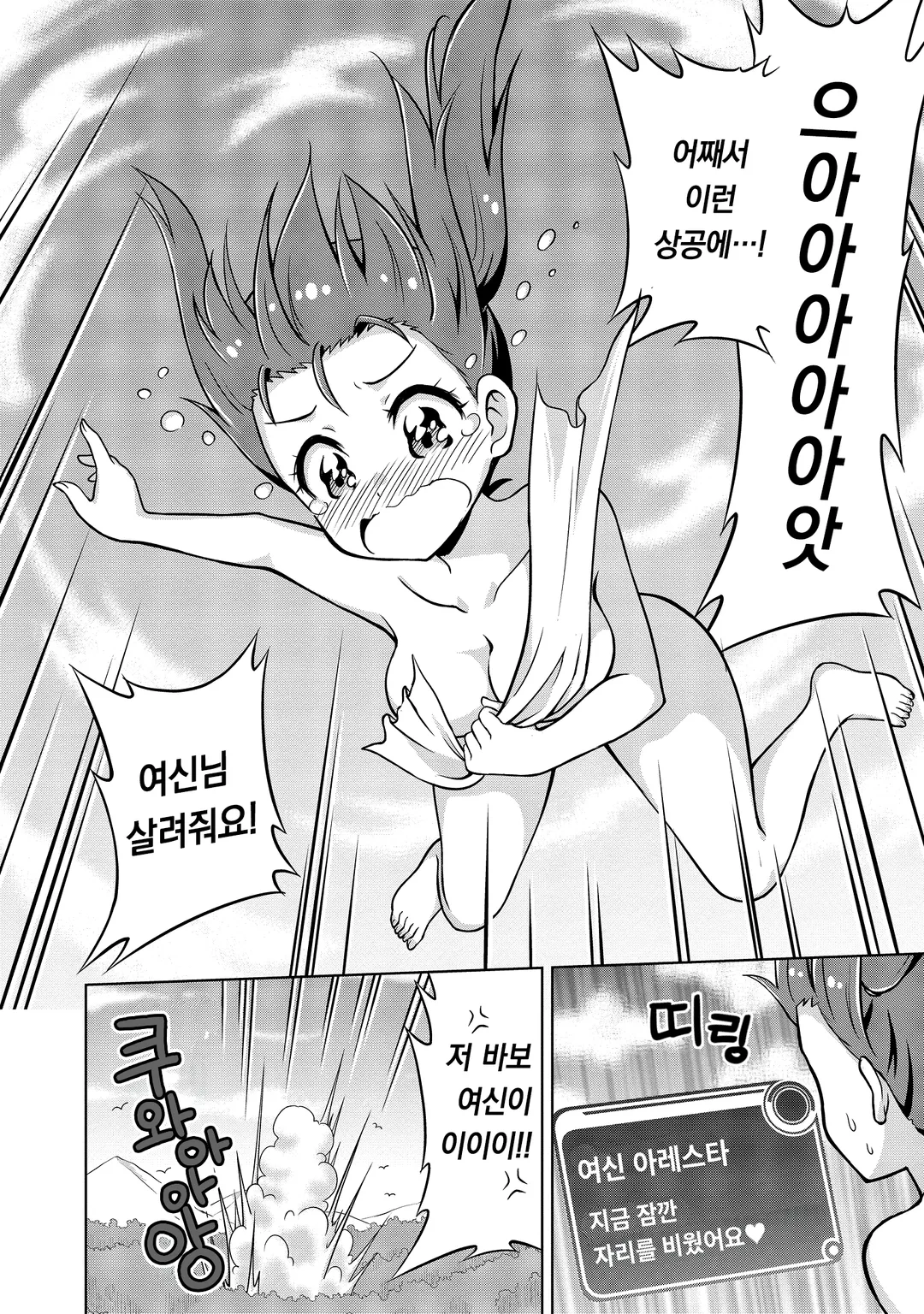 이세계에서 전라용사라고 부르지 마